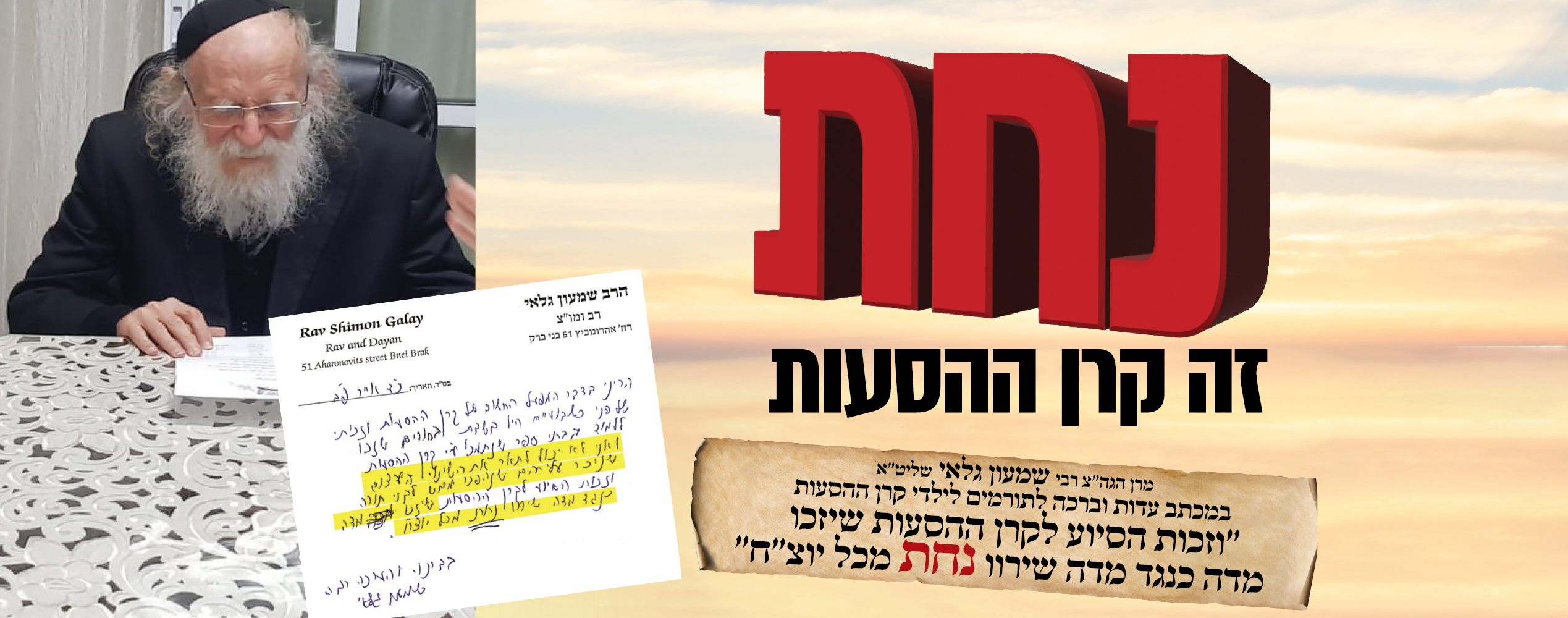 סליידרים לאתר - נחת דסקטופ_1