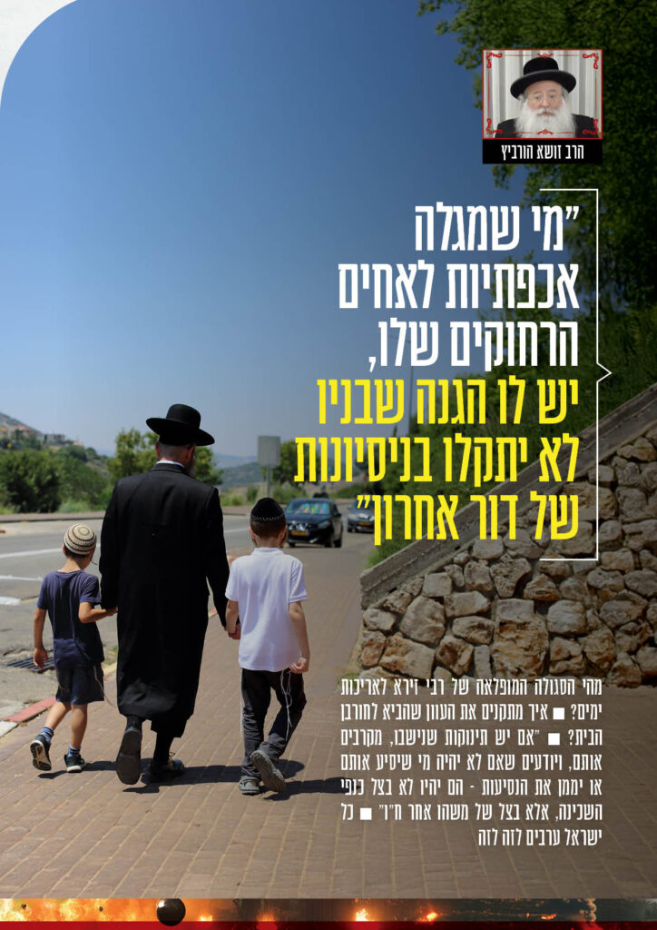 https://kerenh.org.il/wp-content/uploads/2024/09/עיצוב-גריד-חוברת-קמפיין-13646-58_m10-724x1024.jpg