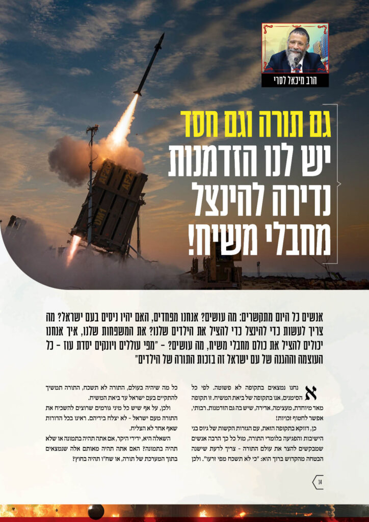 https://kerenh.org.il/wp-content/uploads/2024/09/עיצוב-גריד-חוברת-קמפיין-13646-58_m14-724x1024.jpg