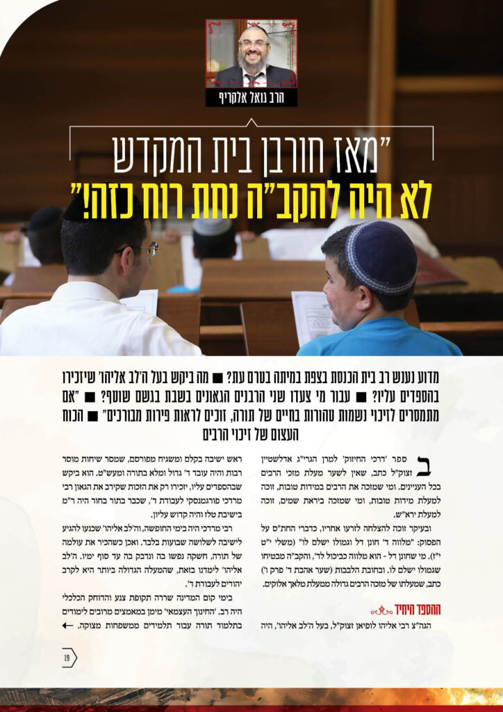https://kerenh.org.il/wp-content/uploads/2024/09/עיצוב-גריד-חוברת-קמפיין-13646-58_m19-724x1024.jpg
