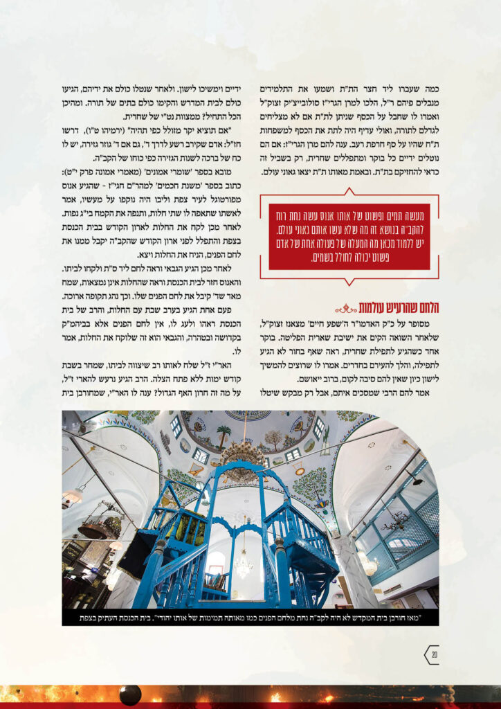 https://kerenh.org.il/wp-content/uploads/2024/09/עיצוב-גריד-חוברת-קמפיין-13646-58_m20-724x1024.jpg