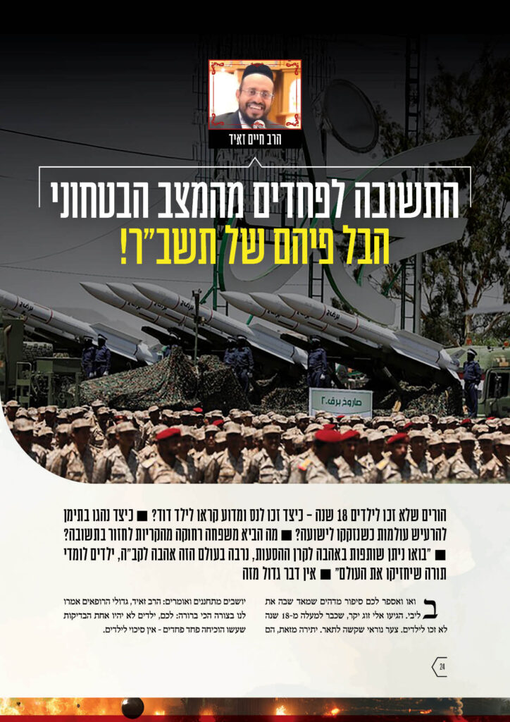 https://kerenh.org.il/wp-content/uploads/2024/09/עיצוב-גריד-חוברת-קמפיין-13646-58_m24-724x1024.jpg