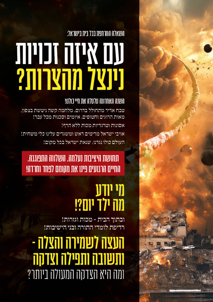 https://kerenh.org.il/wp-content/uploads/2024/09/עיצוב-גריד-חוברת-קמפיין-13646-58_m3-724x1024.jpg