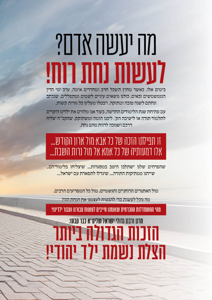 https://kerenh.org.il/wp-content/uploads/2024/09/עיצוב-גריד-חוברת-קמפיין-13646-58_m30-724x1024.jpg