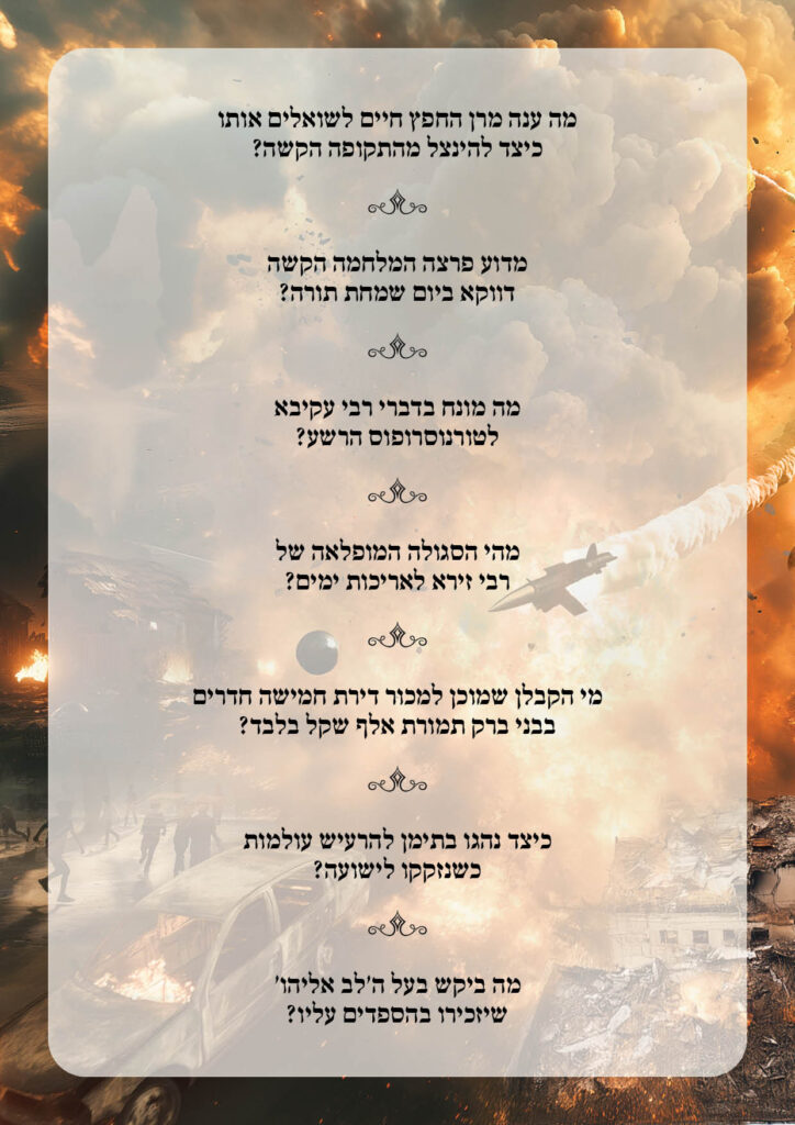 https://kerenh.org.il/wp-content/uploads/2024/09/עיצוב-גריד-חוברת-קמפיין-13646-58_m32-724x1024.jpg