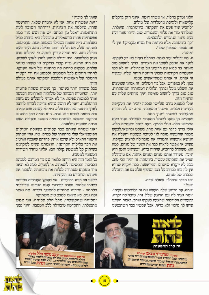 https://kerenh.org.il/wp-content/uploads/2024/09/עיצוב-חוברת-נחת-13501-2_j15-724x1024.jpg