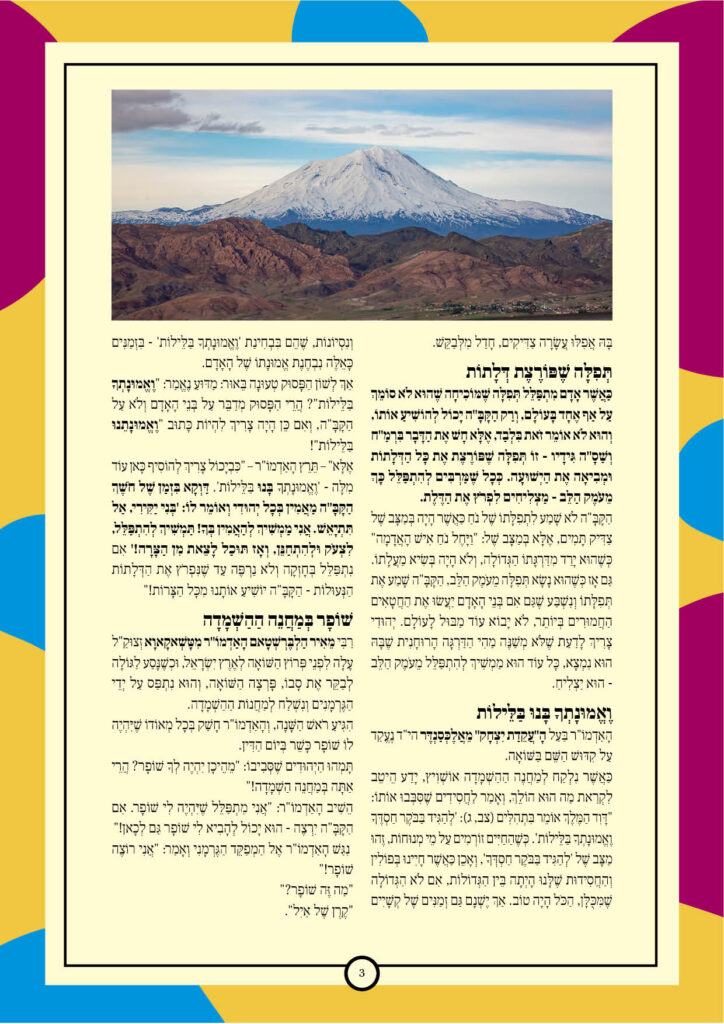 https://kerenh.org.il/wp-content/uploads/2024/10/עלון-207-נח3-724x1024.jpg