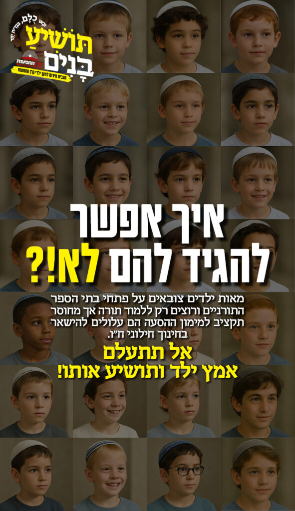 סליידרים לאתר תושיע בנים מובייל_01