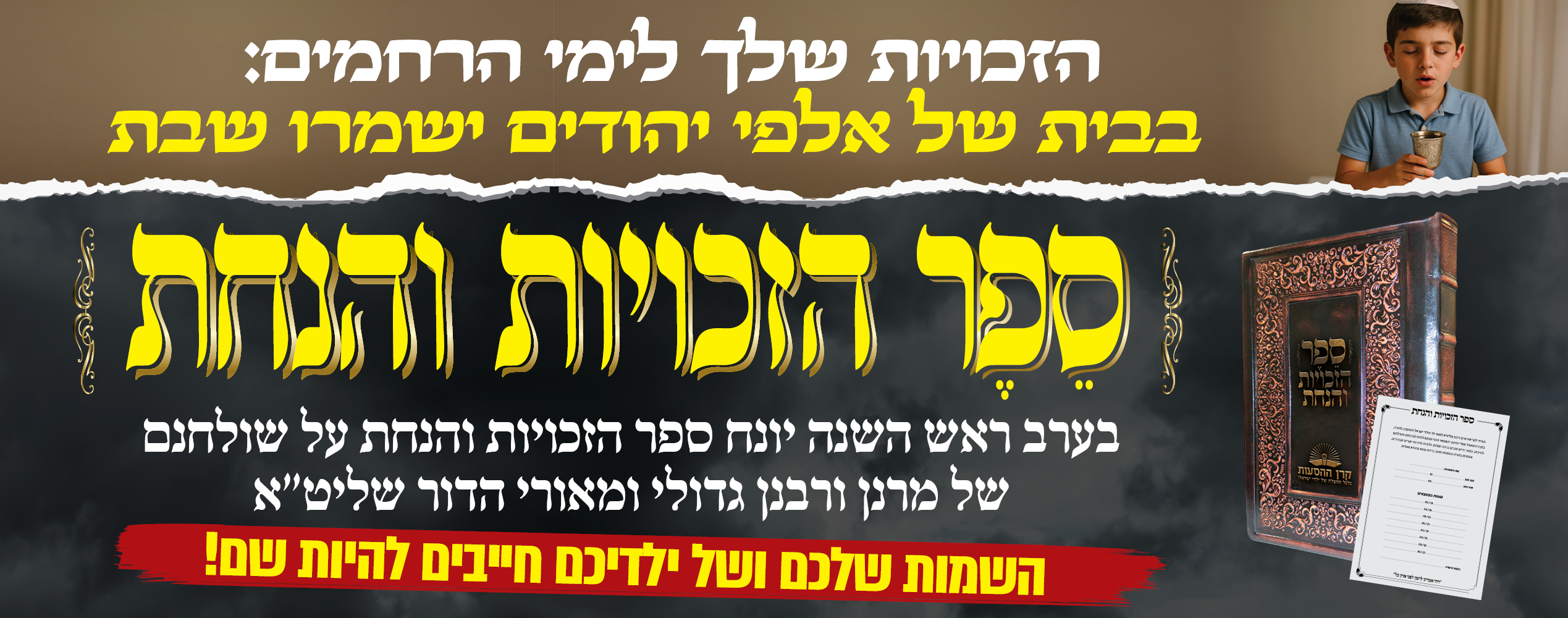 סליידרים ממודעת הספר דסקטופ 14398-46_b_01