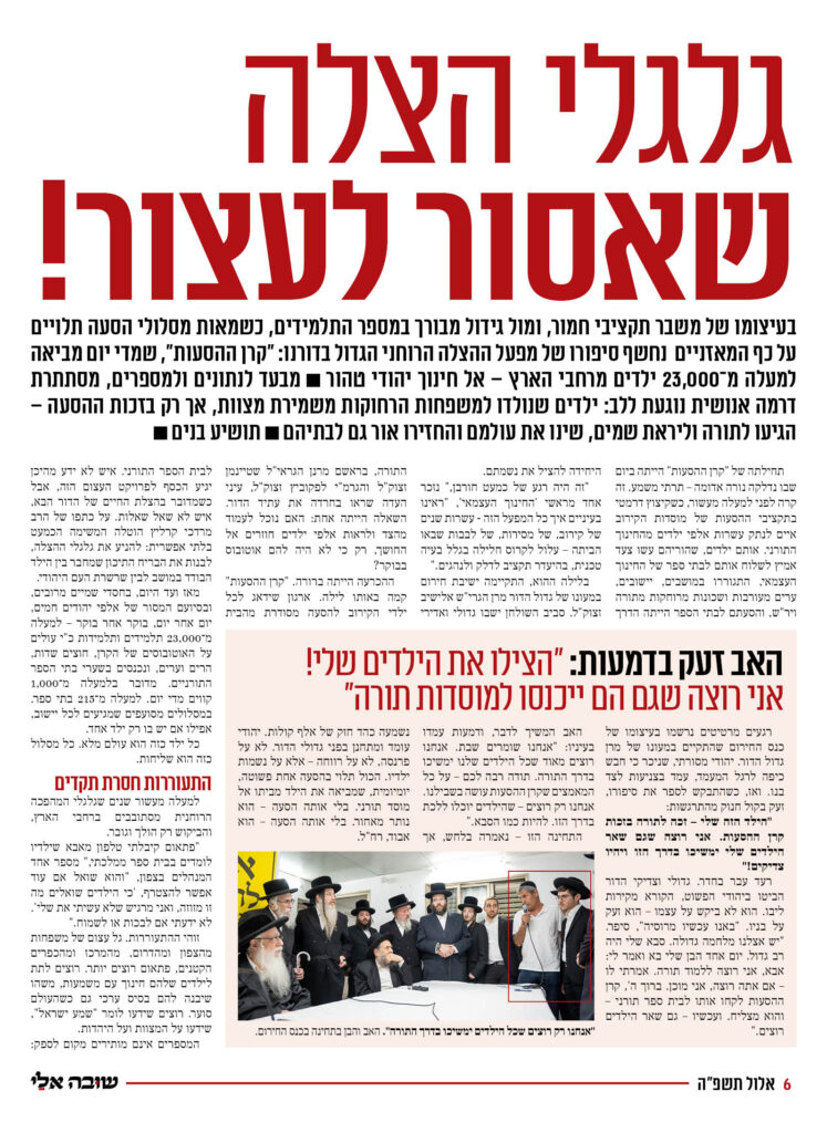 https://kerenh.org.il/wp-content/uploads/2025/09/עיצוב-גריד-לעיתון-14398-1_c_06-747x1024.jpg