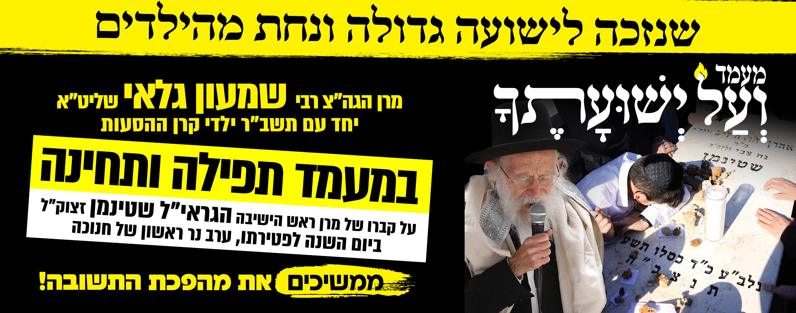 סליידרים מודעת תפילה לאתר דסקטופ 14531-7_01