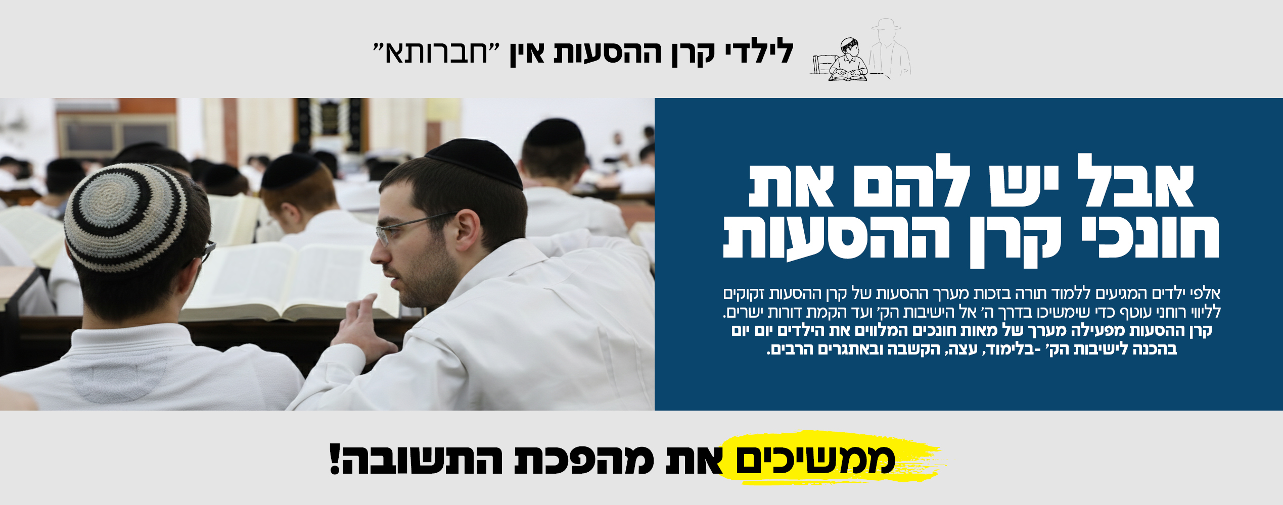 התאמה לסליידרים לאתר דסקטופ חונכים 14632-10_01