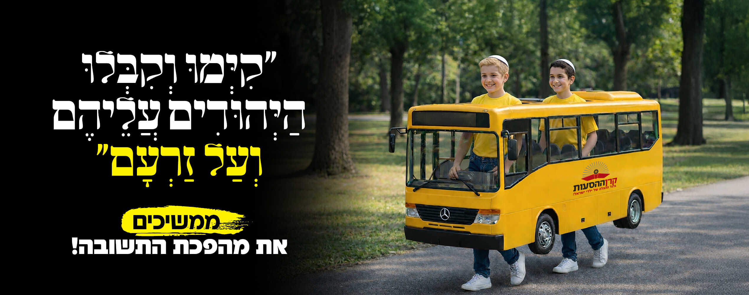 עיצוב-סליידר-פורים-לאתר-דסקטופ-14632-26_b_01_optimized