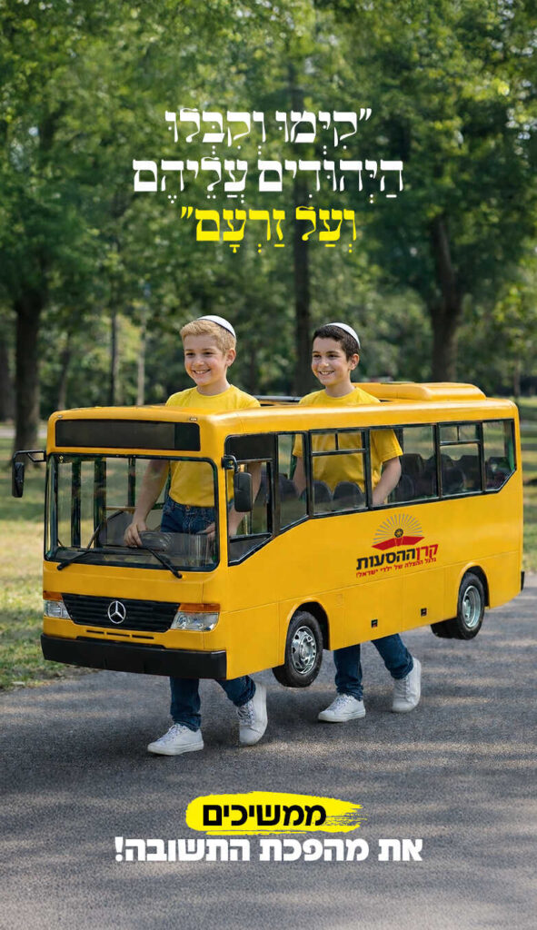 עיצוב-סליידר-פורים-לאתר-מובייל-14632-26_b_01_optimized