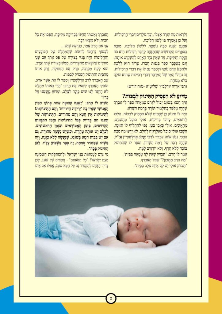 https://kerenh.org.il/wp-content/uploads/2026/04/קרן-ההסעות-2_optimized_optimized-724x1024.jpg
