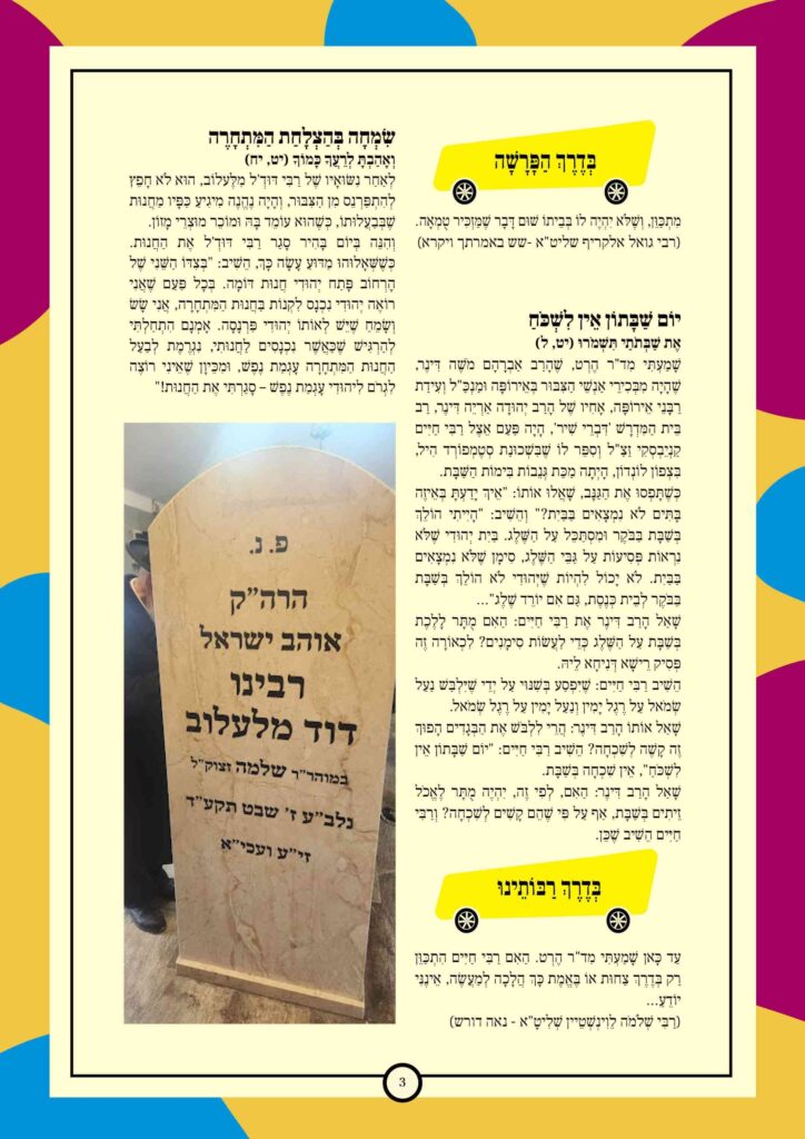 https://kerenh.org.il/wp-content/uploads/2026/04/קרן-ההסעות-3_optimized_optimized-724x1024.jpg