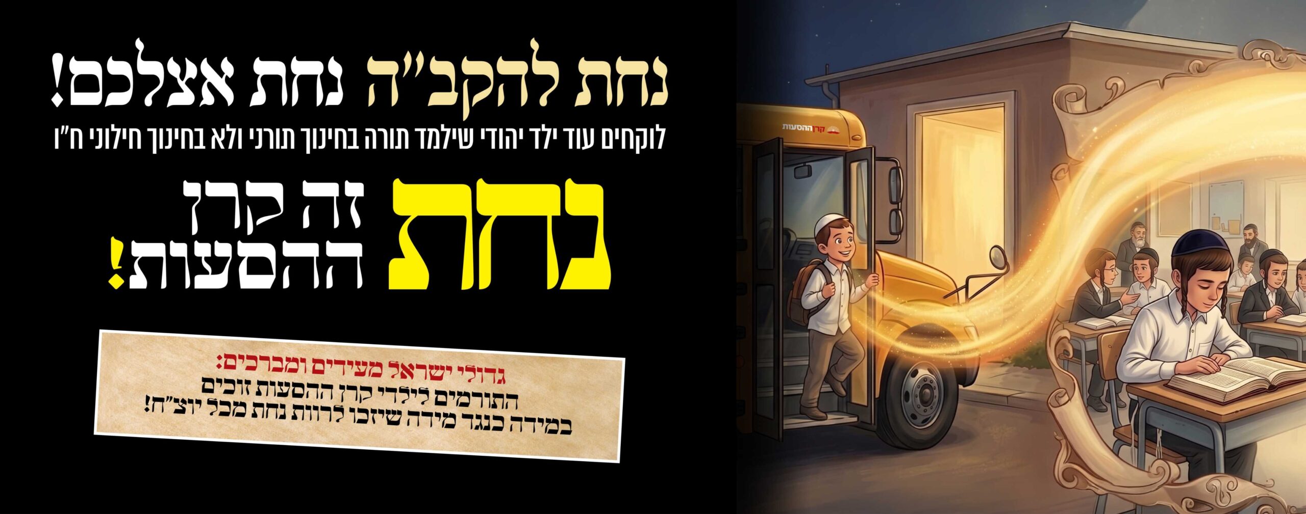 14770-5_סליידרים-לאתר_דסקטופ2_optimized