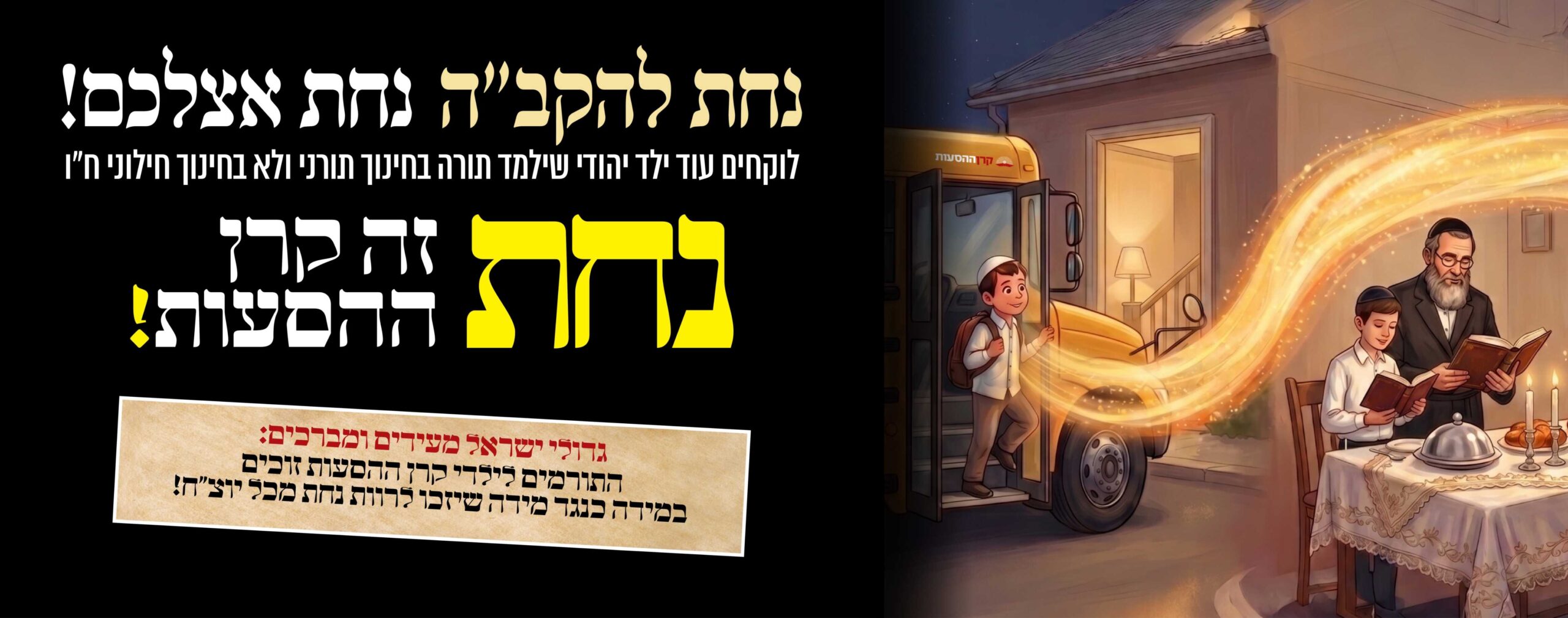 14770-5_סליידרים-לאתר_דסקטופ3_optimized