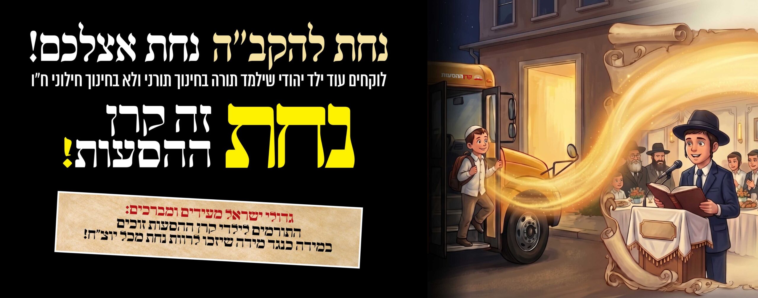 14770-5_סליידרים-לאתר_דסקטופ_optimized