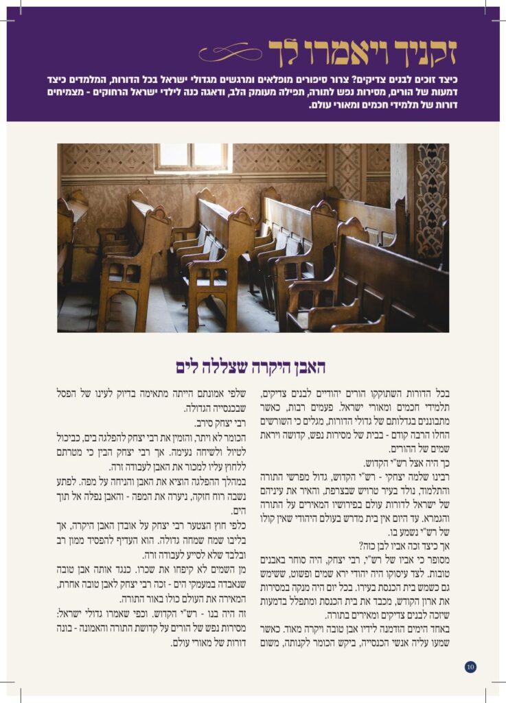 https://kerenh.org.il/wp-content/uploads/2026/06/חוברת-קרן-ההסעות-09.06-10-737x1024.jpg