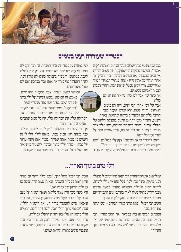 https://kerenh.org.il/wp-content/uploads/2026/06/חוברת-קרן-ההסעות-09.06-11-737x1024.jpg