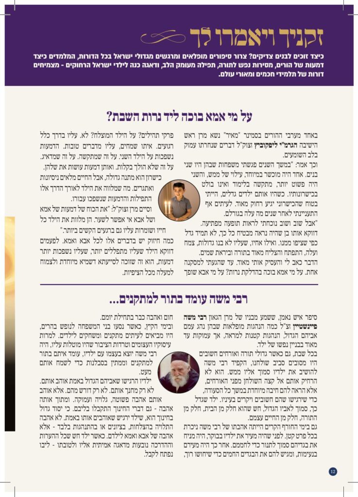 https://kerenh.org.il/wp-content/uploads/2026/06/חוברת-קרן-ההסעות-09.06-12-737x1024.jpg