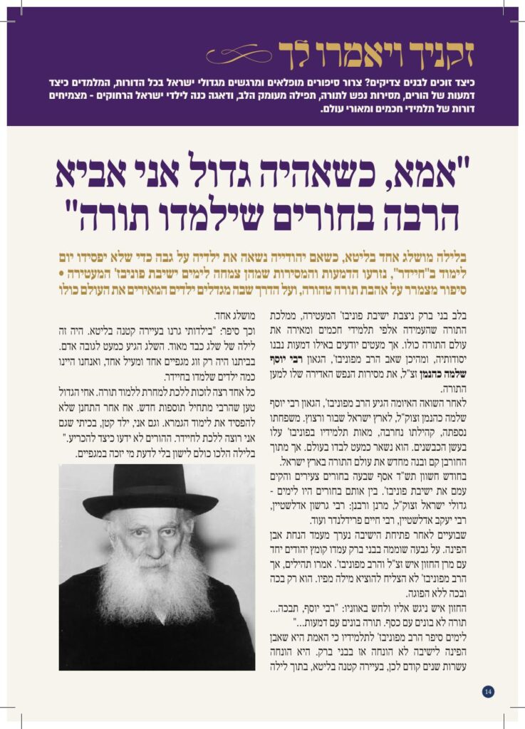 https://kerenh.org.il/wp-content/uploads/2026/06/חוברת-קרן-ההסעות-09.06-14-737x1024.jpg