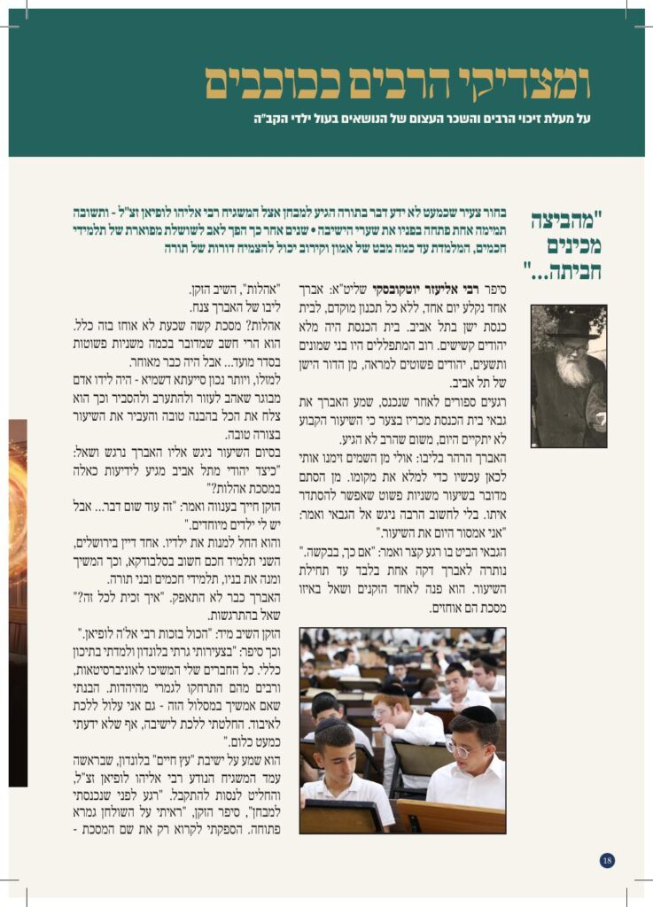 https://kerenh.org.il/wp-content/uploads/2026/06/חוברת-קרן-ההסעות-09.06-18-737x1024.jpg