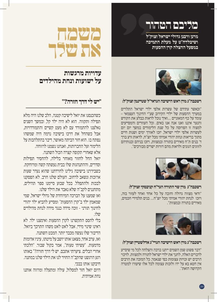 https://kerenh.org.il/wp-content/uploads/2026/06/חוברת-קרן-ההסעות-09.06-20-737x1024.jpg