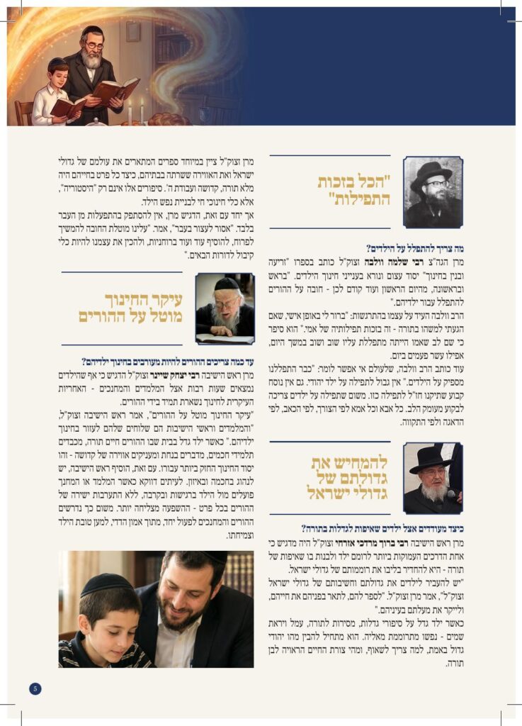 https://kerenh.org.il/wp-content/uploads/2026/06/חוברת-קרן-ההסעות-09.06-5-737x1024.jpg
