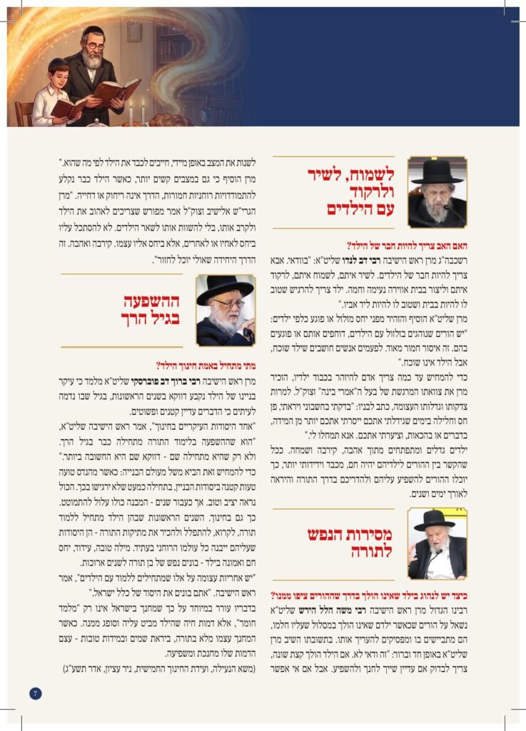 https://kerenh.org.il/wp-content/uploads/2026/06/חוברת-קרן-ההסעות-09.06-7-737x1024.jpg