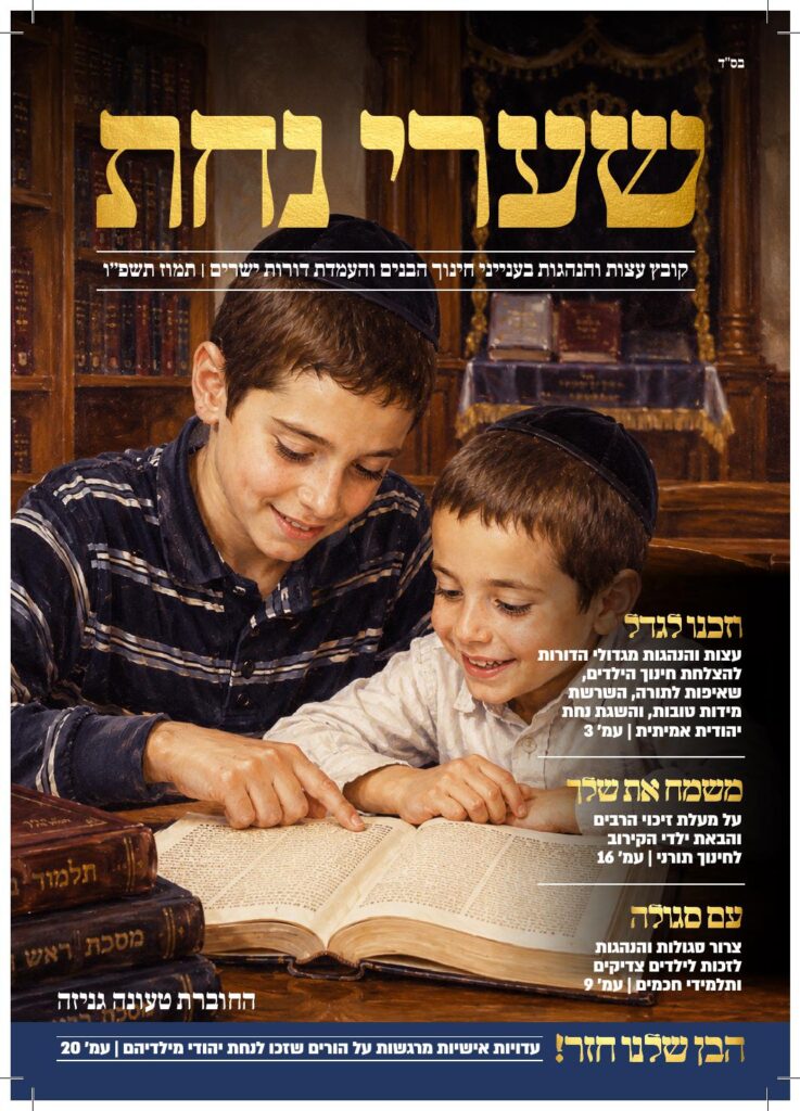 https://kerenh.org.il/wp-content/uploads/2026/06/חוברת-קרן-ההסעות-09.06-737x1024.jpg
