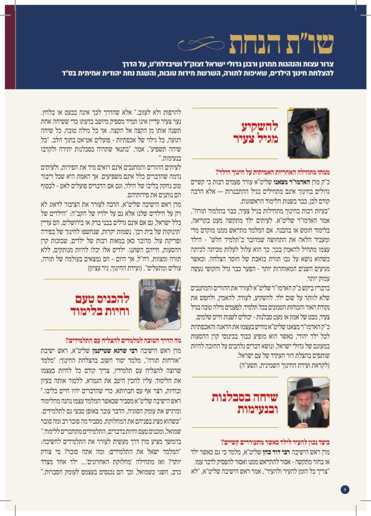 https://kerenh.org.il/wp-content/uploads/2026/06/חוברת-קרן-ההסעות-09.06-8-737x1024.jpg