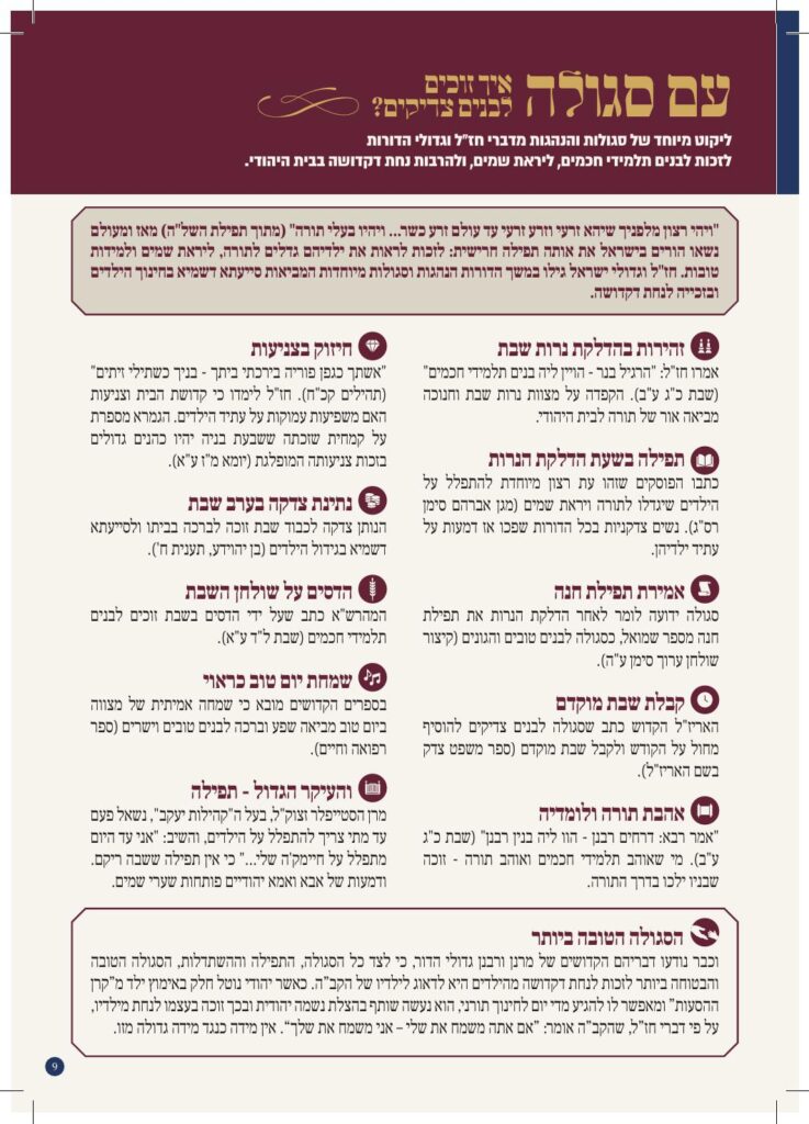 https://kerenh.org.il/wp-content/uploads/2026/06/חוברת-קרן-ההסעות-09.06-9-737x1024.jpg