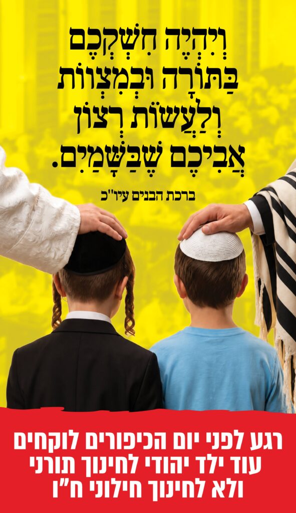 סליידר ויהי חשקכם_מובייל.jpg